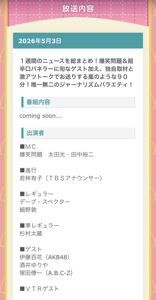bYWFWsz