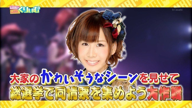 Akb48タイムズ Akb48まとめ グリグリくりぃむ 出演 Akb48大家志津香 くりぃむしちゅー 菊地亜美 の感想 Livedoor Blog ブログ Akb48タイムズ Akb48まとめ グリグリくりぃむ 出演 Akb48大家志津香 くりぃむしちゅー 菊地亜美 の感想 Livedoor Blog ブログ