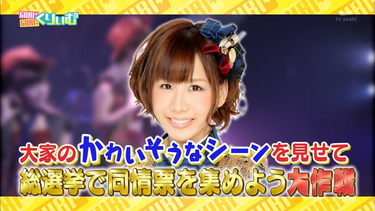 Akb48タイムズ Akb48まとめ グリグリくりぃむ Livedoor Blog ブログ Akb48タイムズ Akb48まとめ グリグリくりぃむ Livedoor Blog ブログ