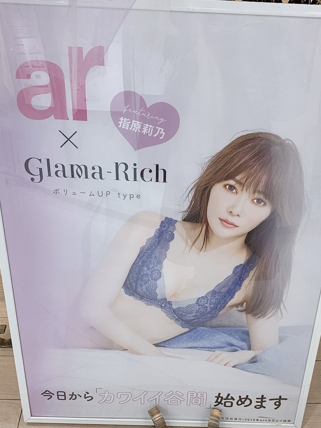 Akb48タイムズ Akb48まとめ Hkt48 念願の下着モデルになった指原莉乃がカワイイ さっしー Livedoor Blog ブログ Akb48タイムズ Akb48まとめ Hkt48 念願の下着モデルになった指原莉乃がカワイイ さっしー Livedoor Blog ブログ