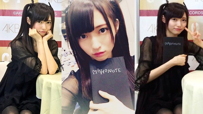 Akb48タイムズ Akb48まとめ Ngt48山口真帆 フォローを外すだけで地獄に落とせるデスノートをてに入れる まほほん Livedoor Blog ブログ Akb48タイムズ Akb48まとめ Ngt48山口真帆 フォローを外すだけで地獄に落とせるデスノートをてに入れる まほほん Livedoor Blog ブログ