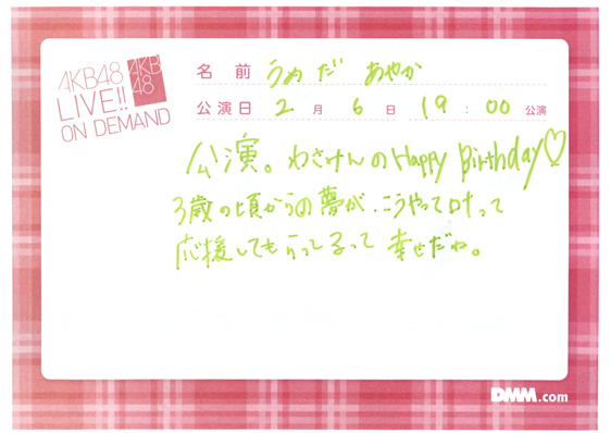 akb48b14020601-32