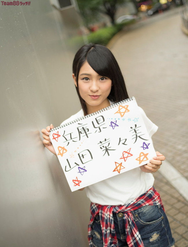Akb48タイムズ Akb48まとめ Akb48 なーにゃがまたつまみ食いしてる チーム8山田菜々美 大和田南那 Livedoor Blog ブログ Akb48タイムズ Akb48まとめ Akb48 なーにゃがまたつまみ食いしてる チーム8山田菜々美 大和田南那 Livedoor Blog ブログ