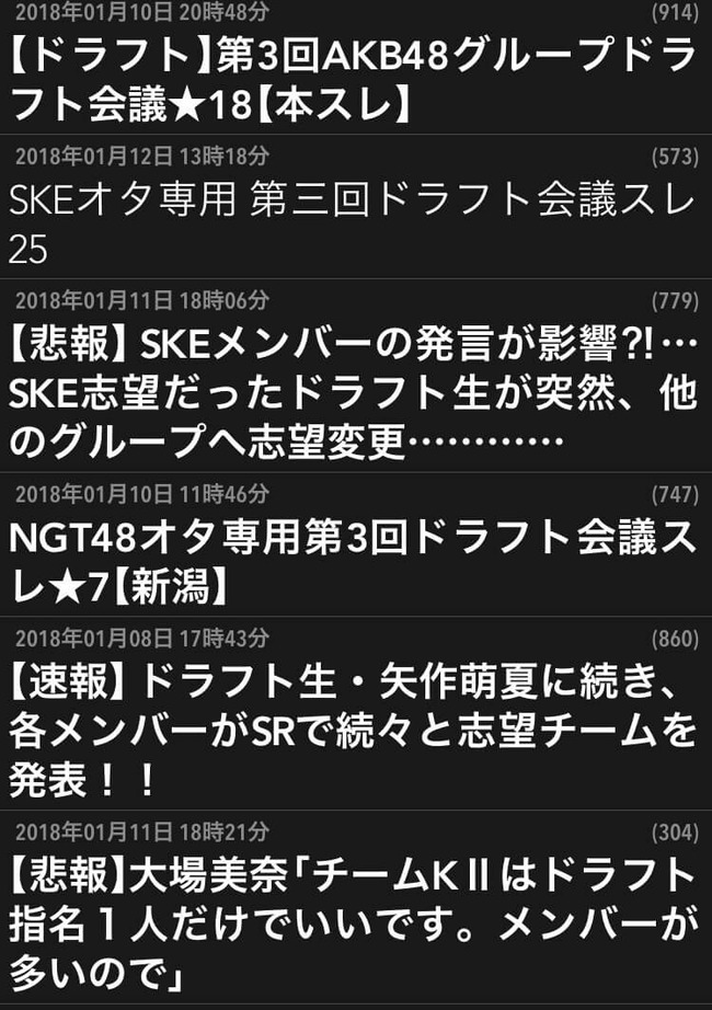 Akb48タイムズ Akb48まとめ 悲報 ドラフト生 匿名掲示板を見てたら ドラフト生の悪口がたくさん書かれていて 悲しくなった 第3回akb48グループ ドラフト会議 Akb48 Ske48 Nmb48 Hkt48 Ngt48 Stu48 Livedoor Blog ブログ Akb48タイムズ Akb48まとめ 悲報 ドラフト生 匿名掲示板を見てたら ドラフト生の悪口がたくさん書かれていて 悲しくなった 第3回akb48グループ ドラフト会議 Akb48 Ske48 Nmb48 Hkt48 Ngt48 Stu48 Livedoor Blog ブログ