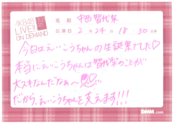 akb48a15022401-426