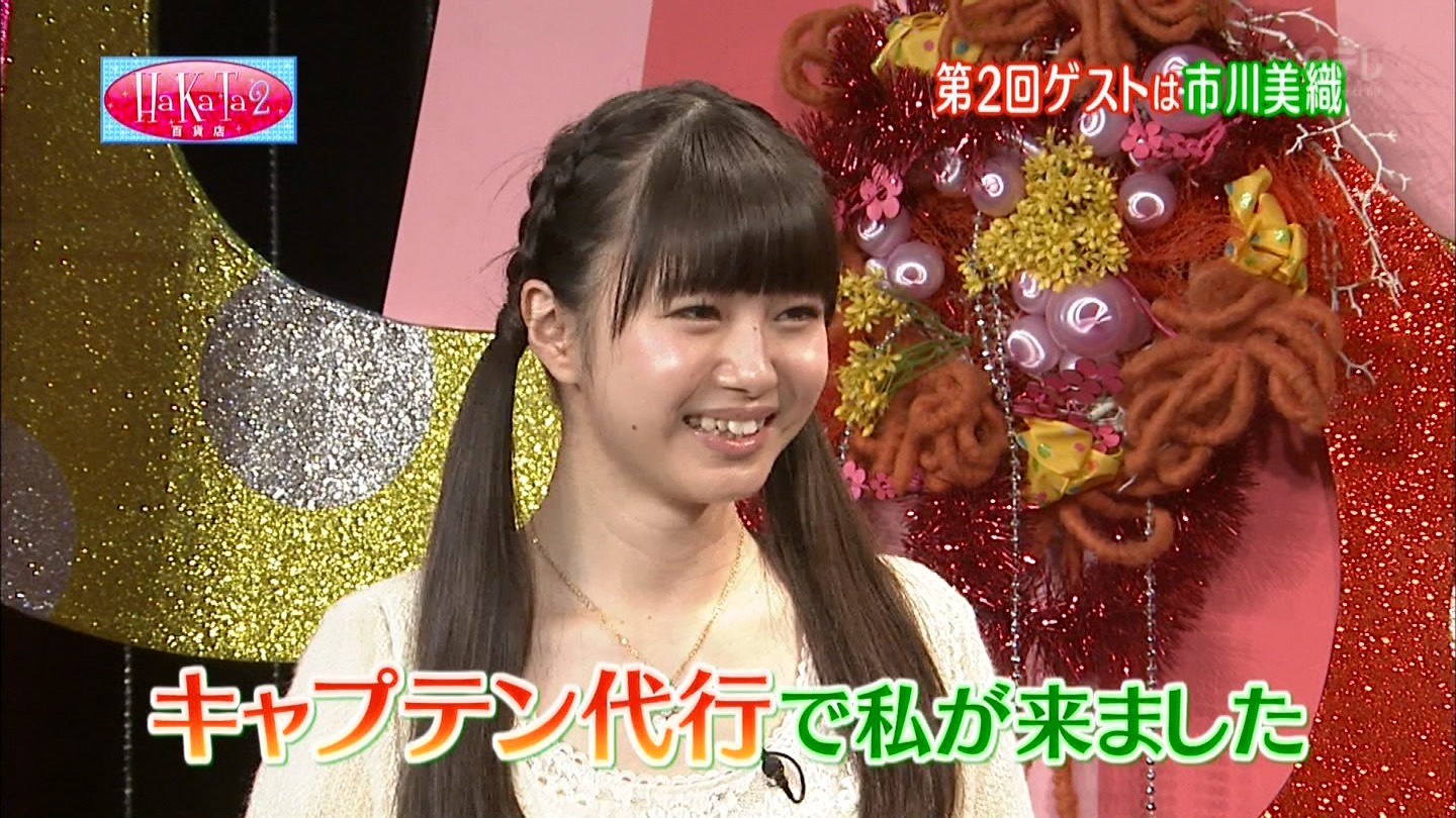 Akb48タイムズ Akb48まとめ Akb48 みおりん可愛いのになんで人気無いの 市川美織 Livedoor Blog ブログ Akb48タイムズ Akb48まとめ Akb48 みおりん可愛いのになんで人気無いの 市川美織 Livedoor Blog ブログ