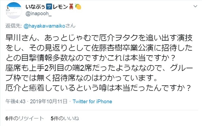 2019y10m12d_111829311