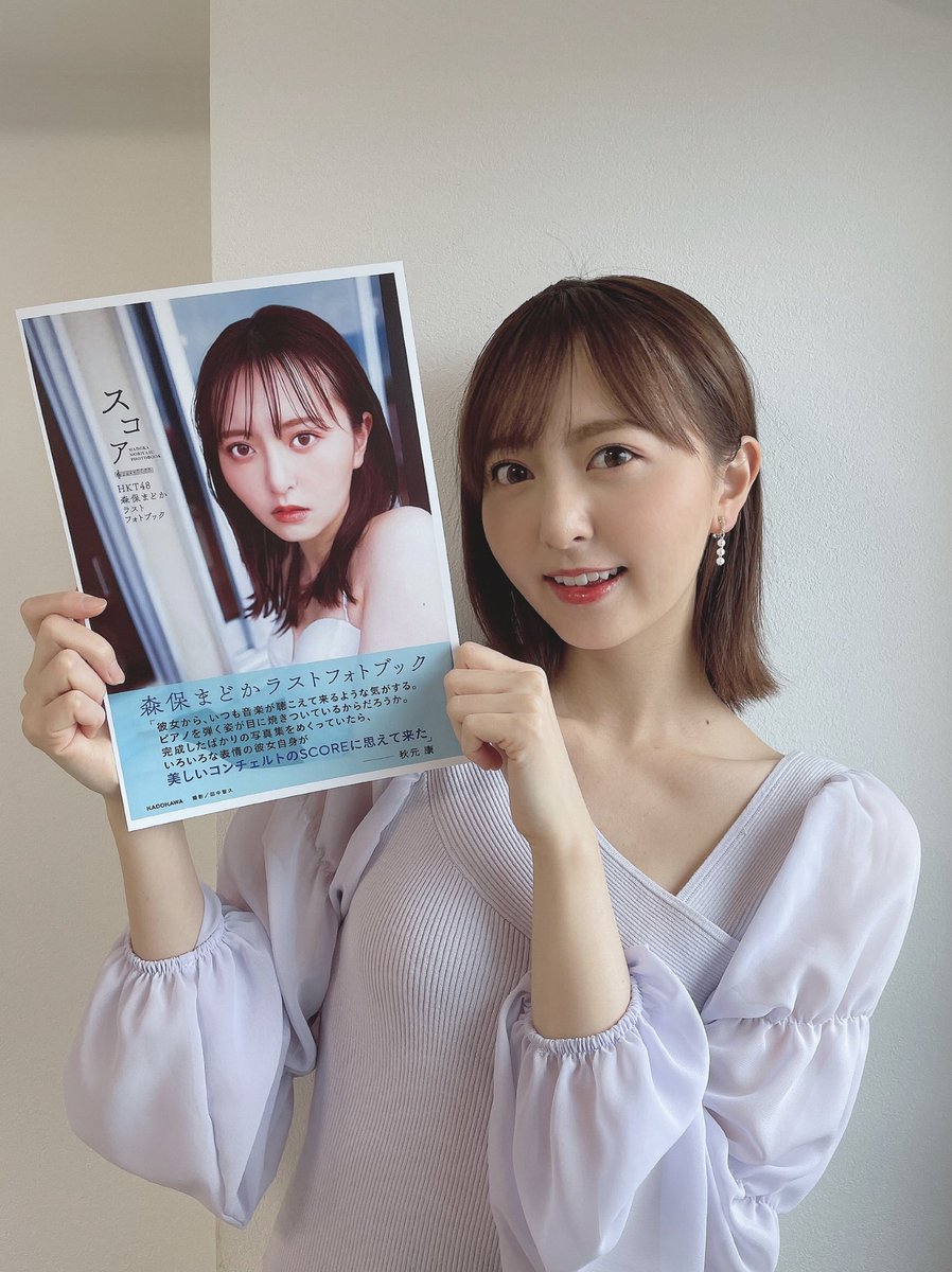 Akb48タイムズ Akb48まとめ 森保まどか Livedoor Blog ブログ Akb48タイムズ Akb48まとめ 森保まどか Livedoor Blog ブログ
