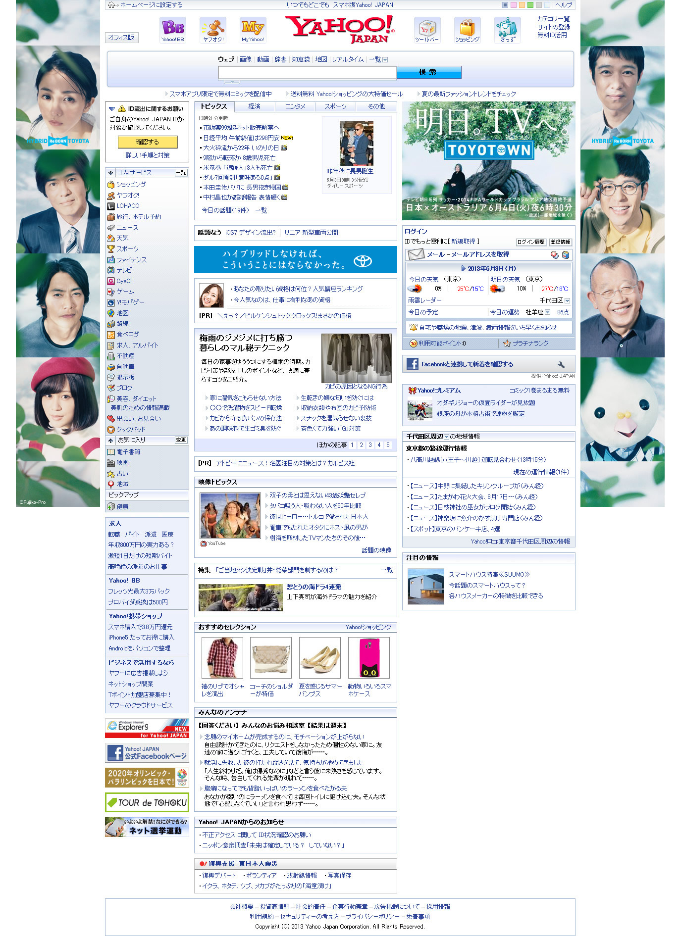 Akb48タイムズ Akb48まとめ Toyotown Toyotaのcm新シリーズに元akb48前田敦子 Livedoor Blog ブログ Akb48タイムズ Akb48まとめ Toyotown Toyotaのcm新シリーズに元akb48前田敦子 Livedoor Blog ブログ