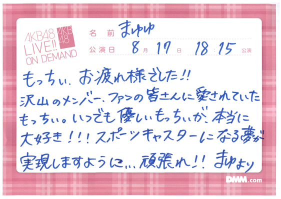 akb48b15081701-30