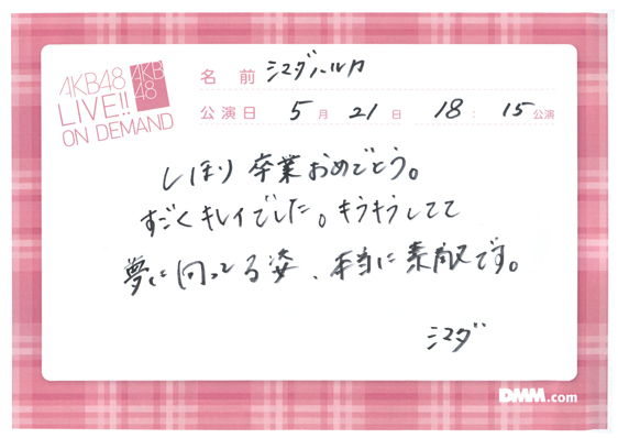 akb48k15052101-137