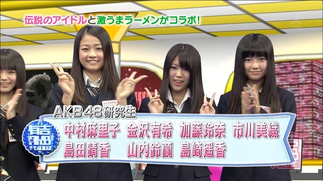 Akb48タイムズ Akb48まとめ Akb48 9期 メンバーが研究生として共和国に出ていた頃 有吉akb共和国 Livedoor Blog ブログ Akb48タイムズ Akb48まとめ Akb48 9期 メンバーが研究生として共和国に出ていた頃 有吉akb共和国 Livedoor Blog ブログ
