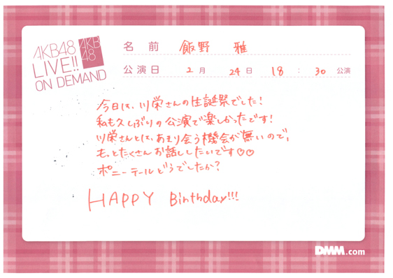 akb48a15022401-421