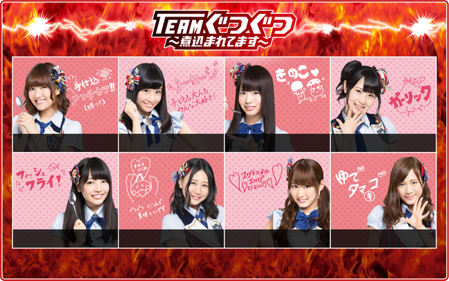 team-gutsugutsu_image