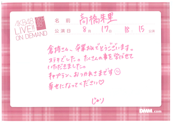 akb48b15081701-187