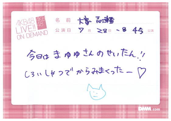 akb48b15072801-51