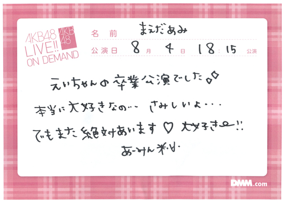 akb48a15080401-62