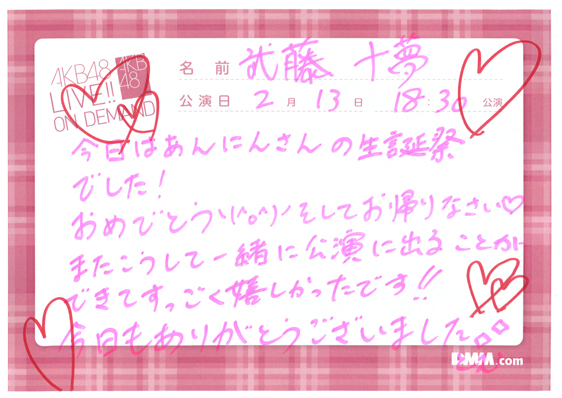 akb48a15021301-190