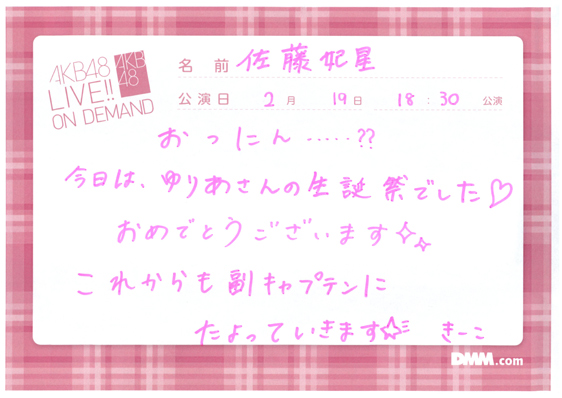 akb48f15021901-383