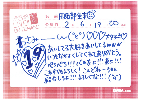 akb48b14020601-23