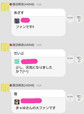 Akb48タイムズ Akb48まとめ Akb48 まゆゆ755が面白い 渡辺麻友 Livedoor Blog ブログ