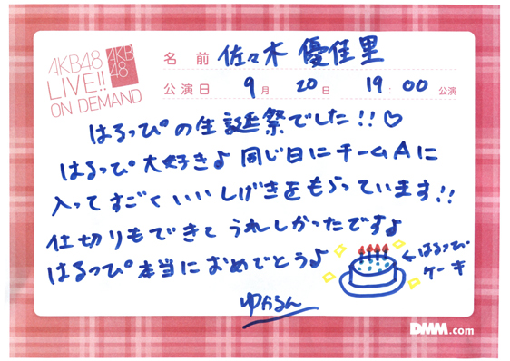 akb48a13092001-185