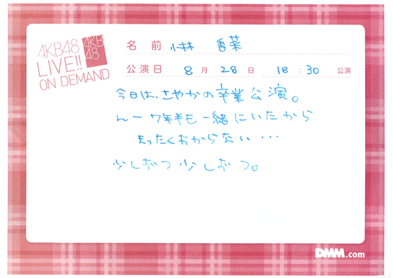 akb48k13082801-39