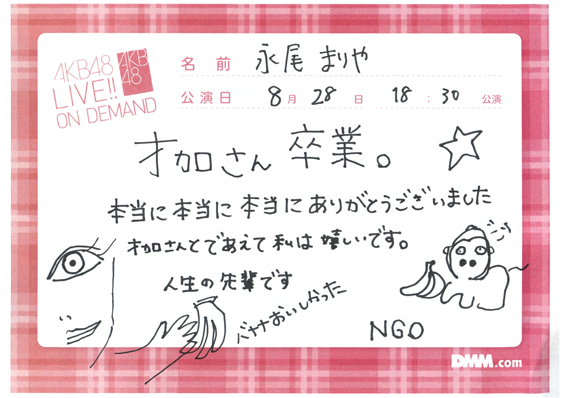 akb48k13082801-131