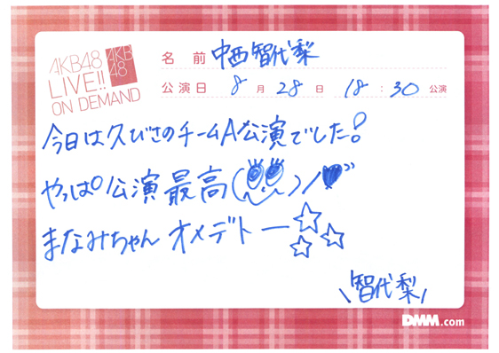 akb48a14082801-426