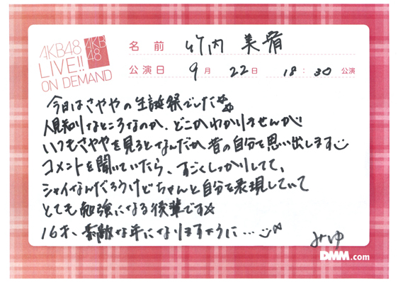 akb48b14092201-130