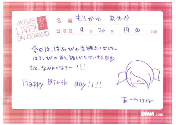 akb48a13092001-164