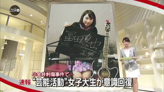Akb48タイムズ Akb48まとめ 朗報 刺された冨田真由さん 意識回復 Livedoor Blog ブログ Akb48タイムズ Akb48まとめ 朗報 刺された冨田真由さん 意識回復 Livedoor Blog ブログ