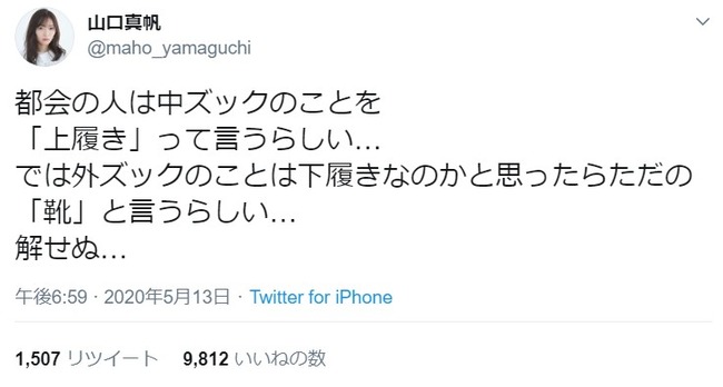 2020y05m14d_105530637