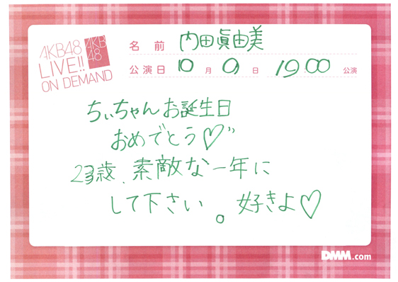 akb48k13100901-48