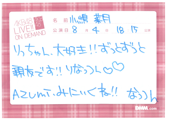 akb48a15080401-162