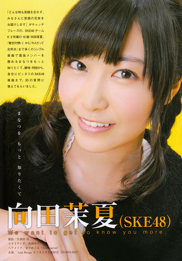 Akb48タイムズ Akb48まとめ Ske48 昔の向田茉夏キラキラしてたよな 今も可愛いけど Livedoor Blog ブログ Akb48タイムズ Akb48まとめ Ske48 昔の向田茉夏キラキラしてたよな 今も可愛いけど Livedoor Blog ブログ