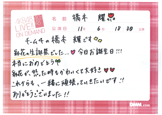 akb48f13110601-227