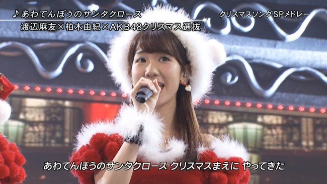 Akb48タイムズ Akb48まとめ 14fns歌謡祭実況スレ クリスマスソングspメドレー渡辺麻友x柏木由紀xakb48クリスマス選抜 Livedoor Blog ブログ Akb48タイムズ Akb48まとめ 14fns歌謡祭実況スレ クリスマスソングspメドレー渡辺麻友x柏木由紀xakb48クリスマス選抜 Livedoor Blog ブログ