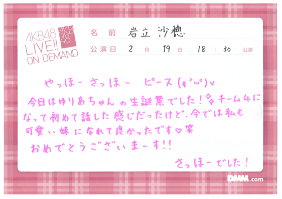 akb48f15021901-194