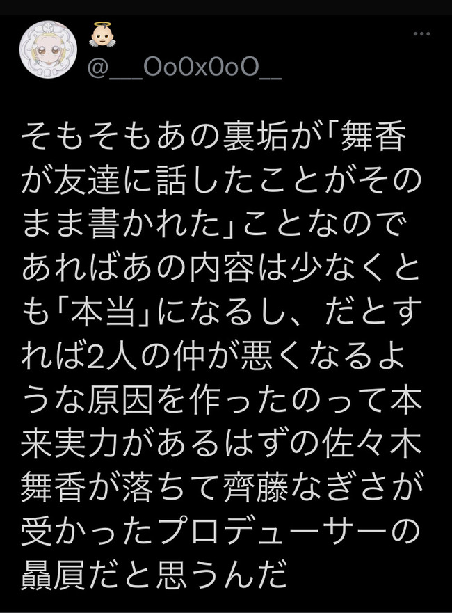 Akb48タイムズ Akb48まとめ 悲報 イコラブヲタ 今回の裏垢騒動は 指原莉乃が特定のメンバーを贔屓してたから起きた 今後も起こると思う Love齊藤なぎさ イコールラブ佐々木舞香 Livedoor Blog ブログ Akb48タイムズ Akb48まとめ 悲報 イコラブヲタ 今回の裏垢騒動は 指原莉乃が特定のメンバーを贔屓してたから起きた 今後も起こると思う Love齊藤なぎさ イコールラブ佐々木舞香 Livedoor Blog ブログ