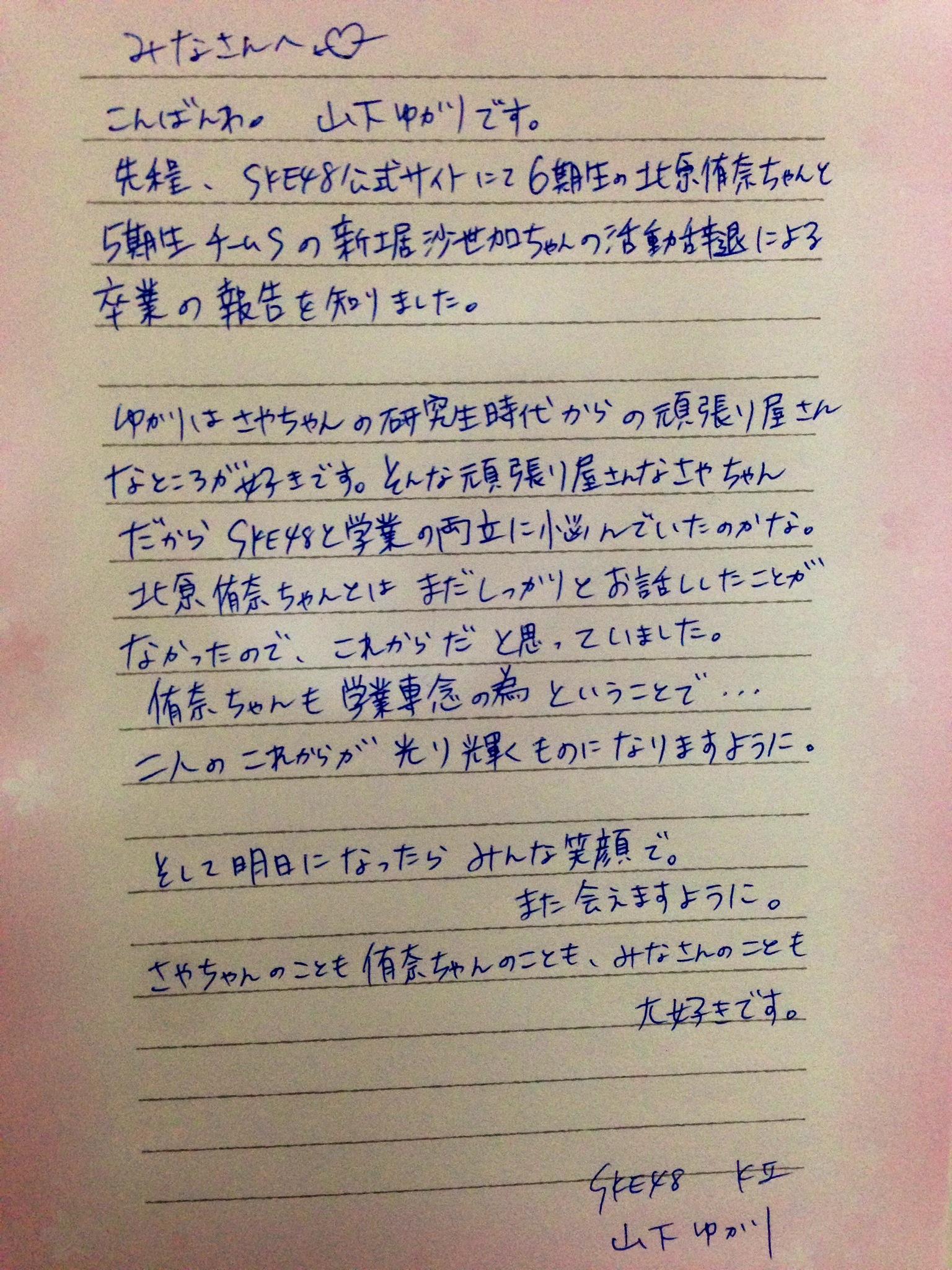 Akb48タイムズ Akb48まとめ Akb48 Ske48 ファンレターどんなこと書いてる Nmb48 Hkt48 Livedoor Blog ブログ