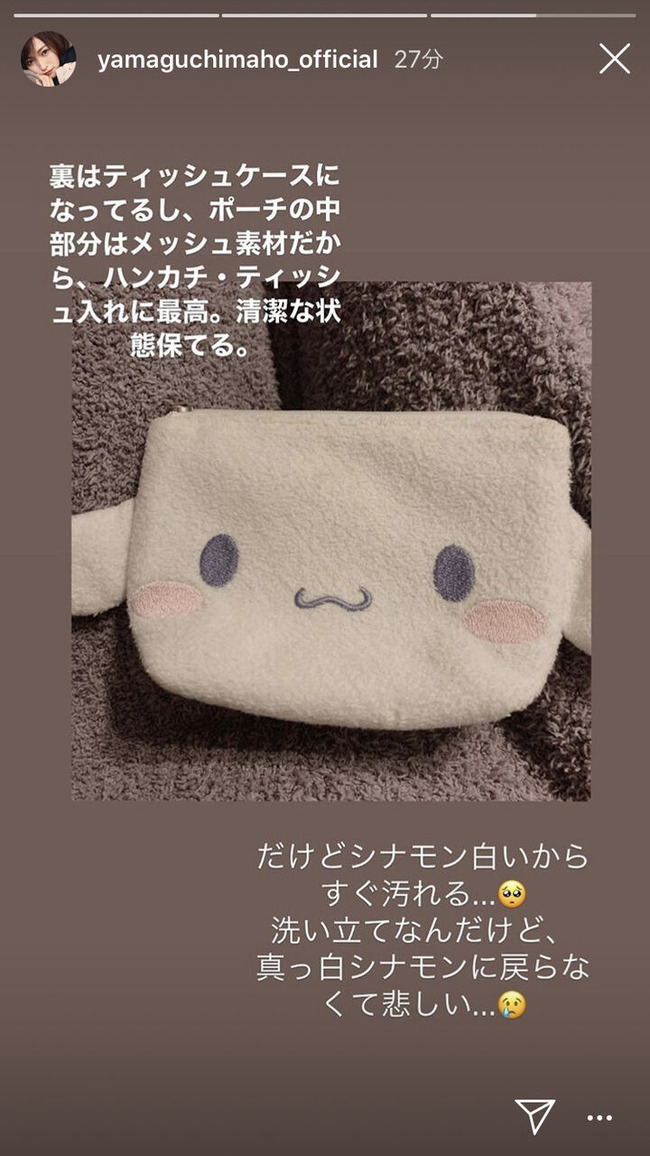 Akb48タイムズ Akb48まとめ 元ngt48 山口真帆 汚してしまう シナモン Livedoor Blog ブログ