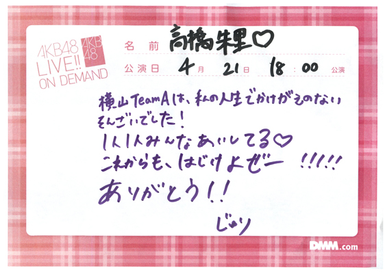 akb48a14042101-187