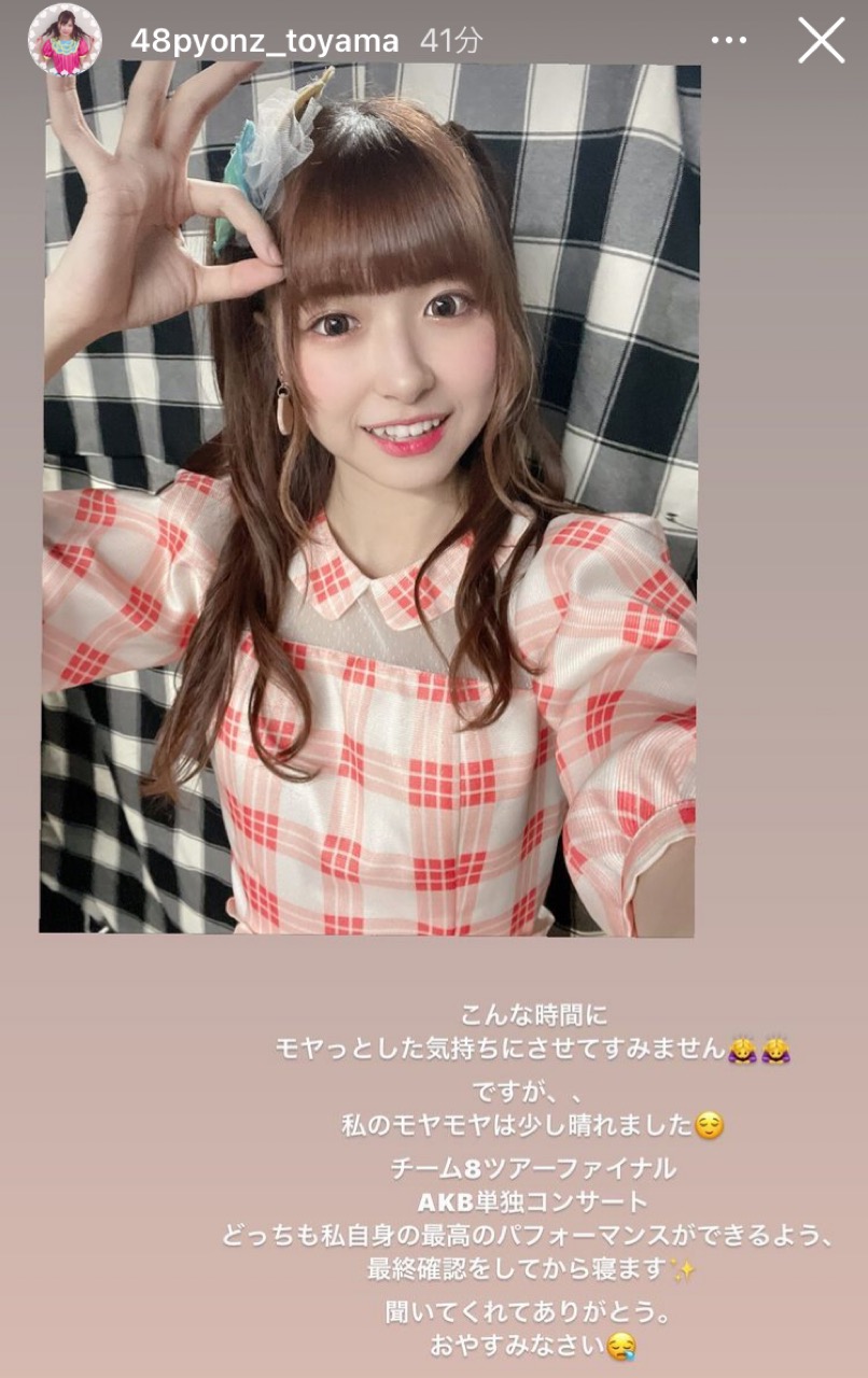 悲報 俺たちの陽菜ちゃんブチギレ コンサート中にゲームするわけねえだろ Akb48チーム8橋本陽菜はるぴょん 2ch坂道まとめアンテナ