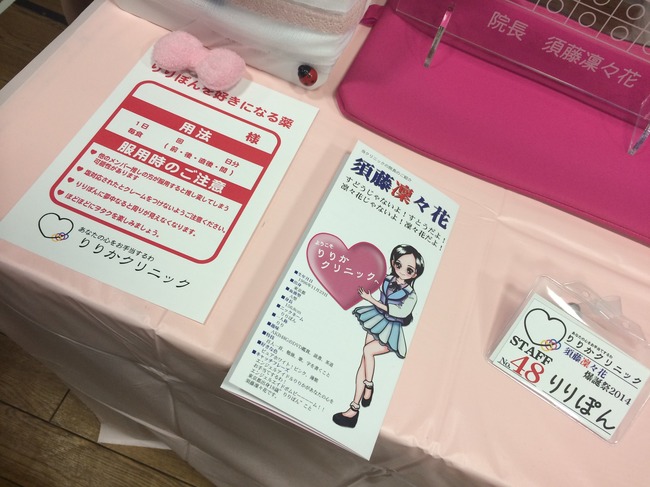 Akb48タイムズ Akb48まとめ Nmb48 須藤凜々花 18歳 の生誕祭まとめ チームn Livedoor Blog ブログ