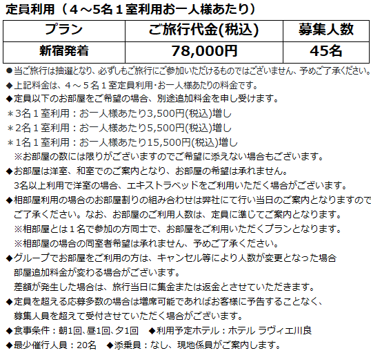 料金表2