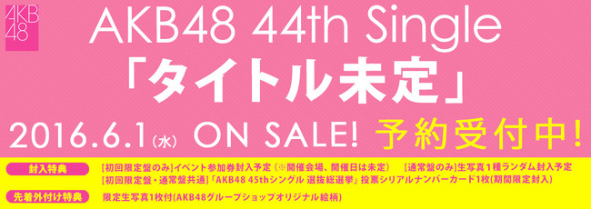 Akb48タイムズ Akb48まとめ 速報 Akb48 44thシングル タイトル未定 劇場盤 3次終了時点完売状況まとめ Livedoor Blog ブログ Akb48タイムズ Akb48まとめ 速報 Akb48 44thシングル タイトル未定 劇場盤 3次終了時点完売状況まとめ Livedoor Blog ブログ