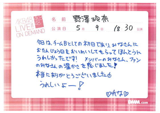 akb48b14050901-388