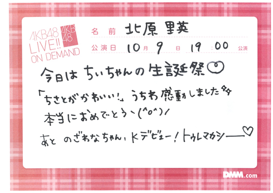 akb48k13100901-4