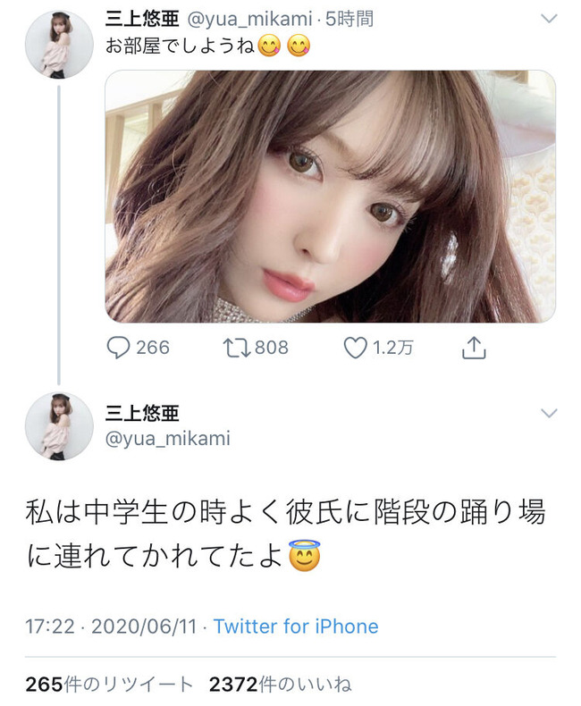 Akb48タイムズ Akb48まとめ 元ske48 三上悠亜ちゃん 私は中学生の時よく彼氏に階段の踊り場に連れてかれてたよ 鬼頭桃菜 Livedoor Blog ブログ Akb48タイムズ Akb48まとめ 元ske48 三上悠亜ちゃん 私は中学生の時よく彼氏に階段の踊り場に連れてかれてたよ 鬼頭桃菜 Livedoor Blog ブログ